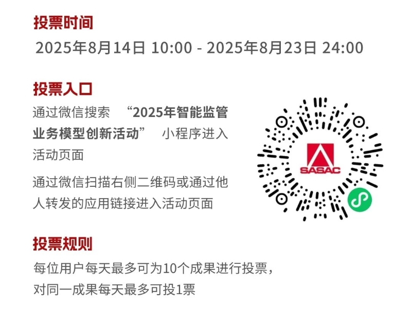 微信图片_2025-08-20_114614_771.jpg